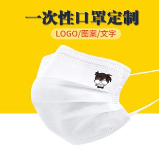 动漫口罩怪盗基德口罩名侦探柯南赤井秀一毛利兰一次性口罩定制