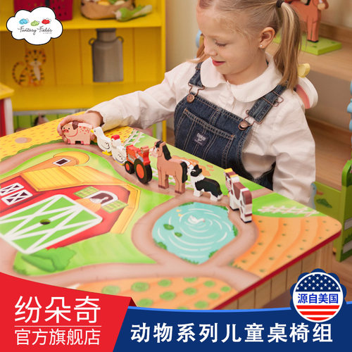 纷朵奇Fantasy Fields儿童桌椅组动物桌椅小桌子小椅子游戏桌玩具
