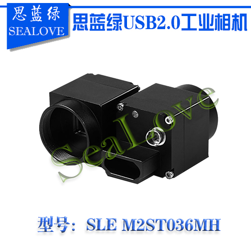 思蓝绿36万像素机器视觉工业相机\显微通用工业相机\M2ST036MH