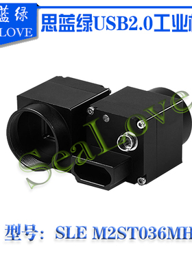 思蓝绿36万像素机器视觉工业相机\显微通用工业相机\M2ST036MH