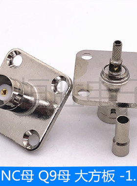 BNC-KF-1.5大方板母头接头Q9母方板法兰盘25X25射频同轴连接器RF
