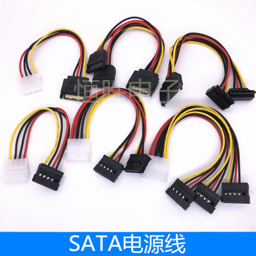 sata一分电源线台式机电脑硬盘