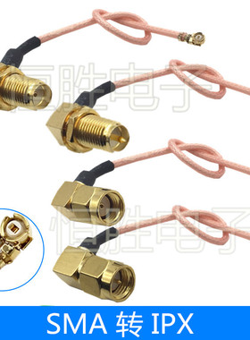 SMA转IPEX转接线SMA公头SMA母弯头转IPX连接线1代90度延长线RG178