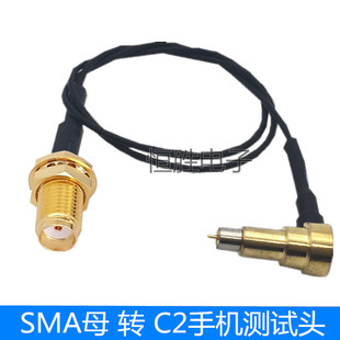 RF射频线SMA母头转C2公头手机测试线1.13线连接线转接线高频线