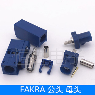 蓝色FAKRA母头公头C型接线GPS天线连接器SMB接头-1.5接RG174RG316