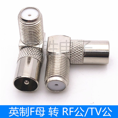 英制母公机顶盒转接头弯