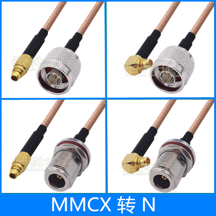 MMCX转N型连接线N公头转接线N母头天线延长线L16射频线MMCX公头