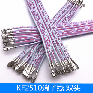 KF2510端子线 红白排线2.54mm间距双头12P不插壳打端子电子连接线