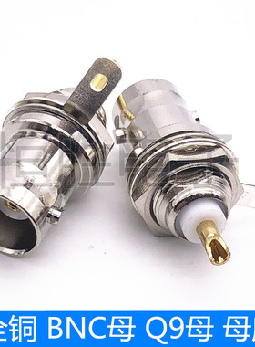 视频BNC接头 纯铜针BNC插座 面板座子 Q9母座 BNC50KY Q9KY母头