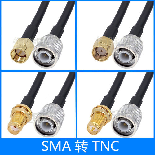 SMA转TNC连接线SMA公转TNC公头SMA母转接线50-3天线延长线GPS跳线