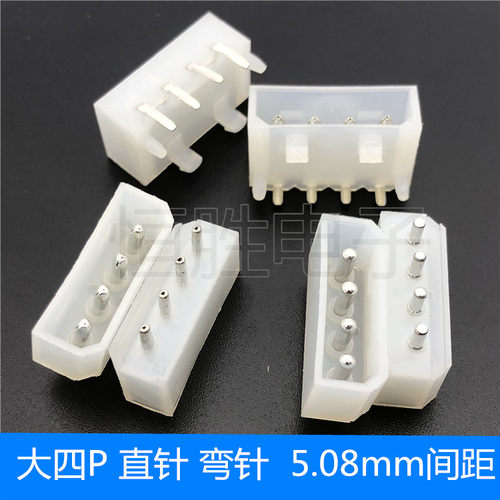 5.08mm电脑电源连接器大4P大四P 直针座 弯针IDE插座4P空心实心针