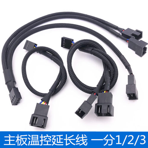 风扇延长线扩展线支持PWM温控 一分二/三 4Pin/3pin风扇延长分线 - 封面