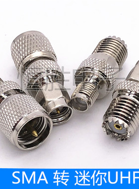 SMA转miniUHF转接头SMA公头SMA母头迷你UHF转换头小M头车载对讲机