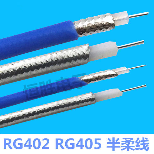 半柔线蓝色同轴线402405