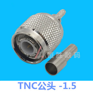 射频头TNC-J公头接头50-1.5同轴连接器内螺纹内针50欧姆阳头纯铜
