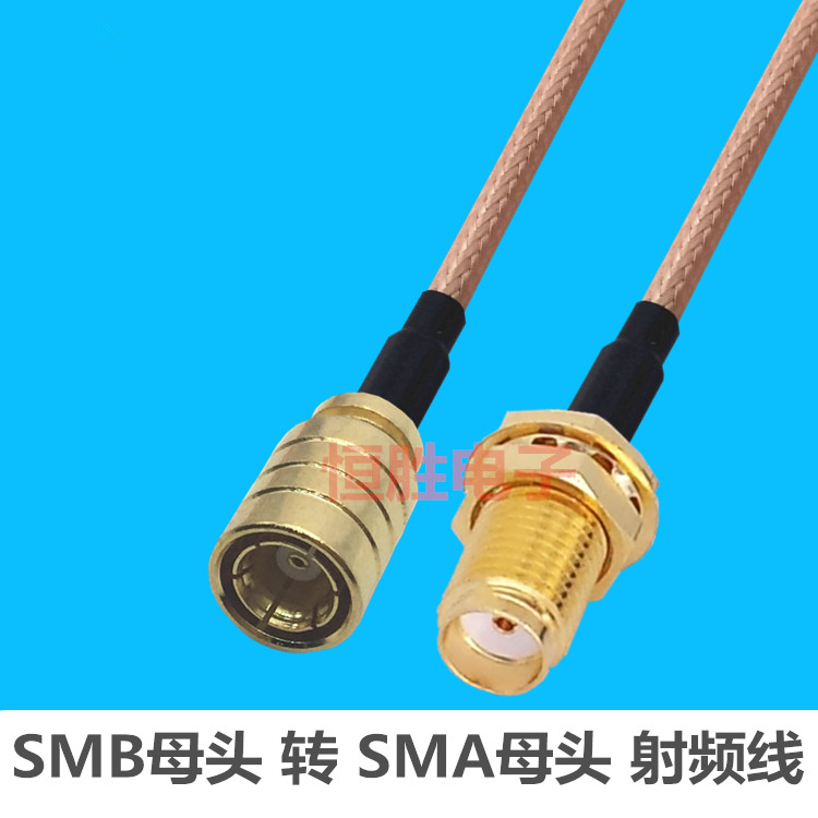 SMA-K转SMB-K线连接线SMA母头转SMB母头转接线射频线母对母50欧姆 电子元器件市场 连接线/转接线/延长线/数据线 原图主图