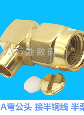 SMA-JWB2公头弯头JWB3接头90度RF半柔线RG405同轴141半钢线086
