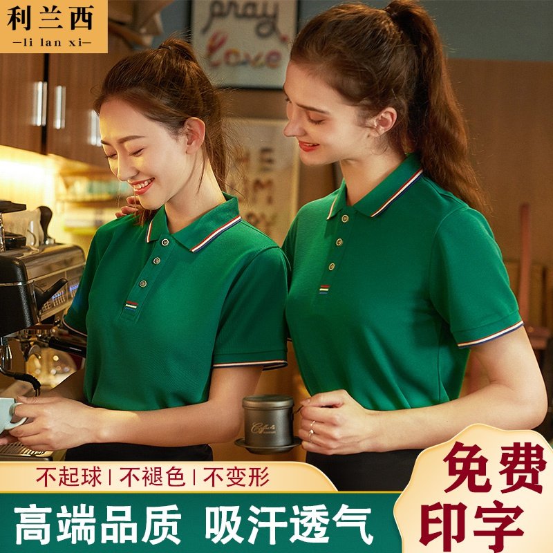 火锅店服务员工作服女短袖餐饮酒店快餐饭店广告文化衫T恤定制夏