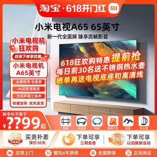 小米电视A65英寸750金属全面屏4K超高清智能远场语音声控液晶平板