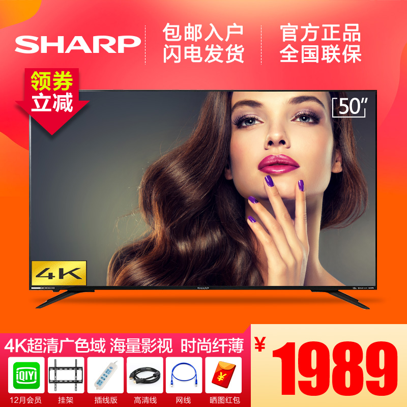 Sharp/ÏÄÆÕ LCD-60SU470A/475A 60Ó¢´çÖÇÄÜ4KÒº¾§wifiÍøÂçµçÊÓ 70