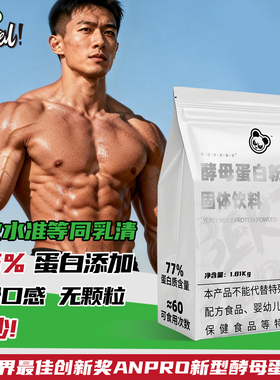 BERTAL贝塔尔实验室4磅酵母乳清蛋白质粉袋装男女健身训练营养粉