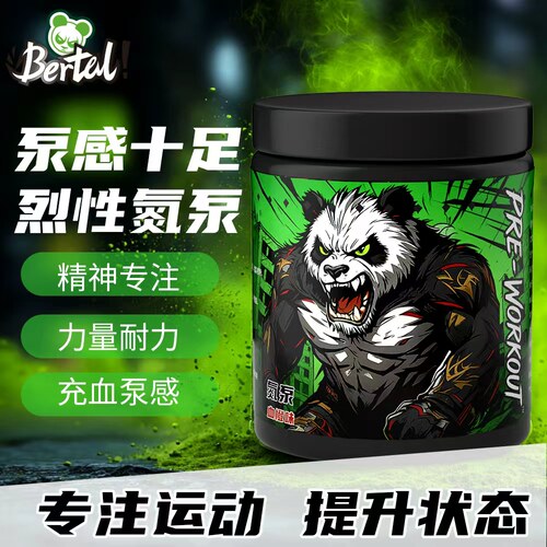 BERTAL贝塔尔【R1新型氮泵】耐力营养粉牛磺酸咖啡Y爆发力健身