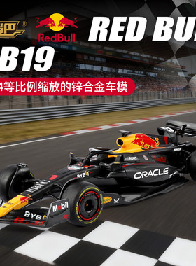 正版授权1:24红牛F1 RB19方程式赛车合金车模仿真男滑行生日礼物