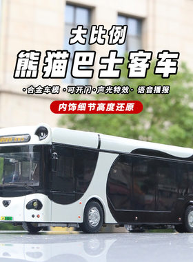 合金模型大巴车带灯光音效