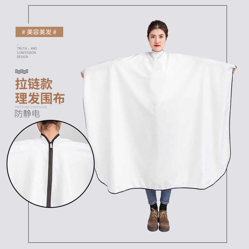 2020新款理发围布防水拉链