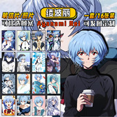 绫波丽明信片动漫周边新世纪福音战士EVA海报纸邮递卡片收藏照片