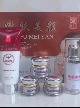 官方正品丽一汀升级版草本嫩肤美颜五合一白里透红美白祛黄斑套二
