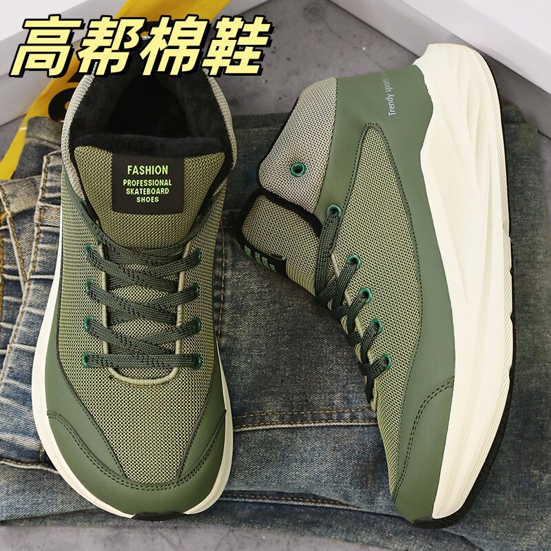 男士高帮宽楦鞋冬季加绒保暖户外运动跑鞋宽松不挤脚拇外翻大脚骨,流行男鞋,高帮鞋,淘宝优惠券,粉丝福利购,淘宝优惠卷