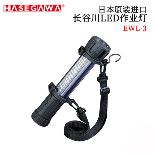 议价日本进口HASEGAWA长