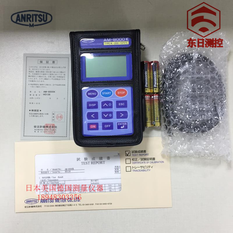 正品日本ANRITSU安立手持
