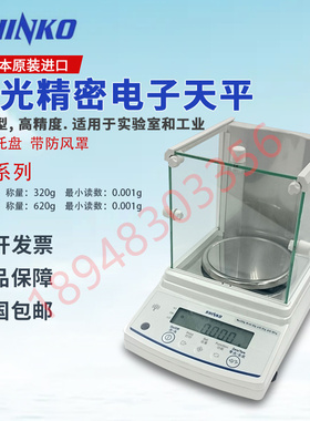日本新光SHINKO高精度电子天平AB323C623C AB1202C 3202C  12001C