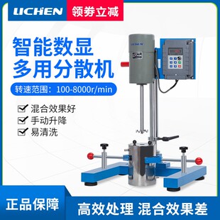 实验室高速分散机电动数显匀速研磨搅拌机变频分散器涂料