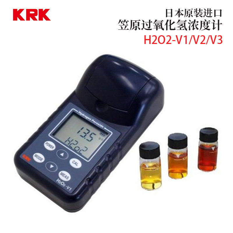 议价日本KRK笠原氧化氢