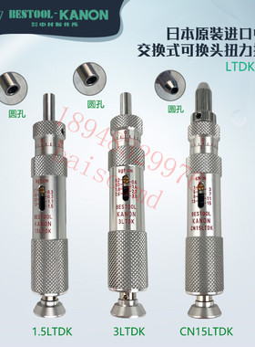 正品日本KANON中村 刻度可调式起子 扭力螺丝刀 30LTDK CN300LTDK