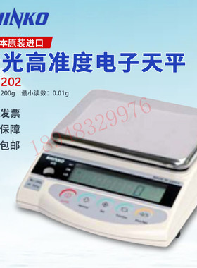 现货原装日本SHINKO新光牌电子天平 电子称GS1202 2202 3202 4202
