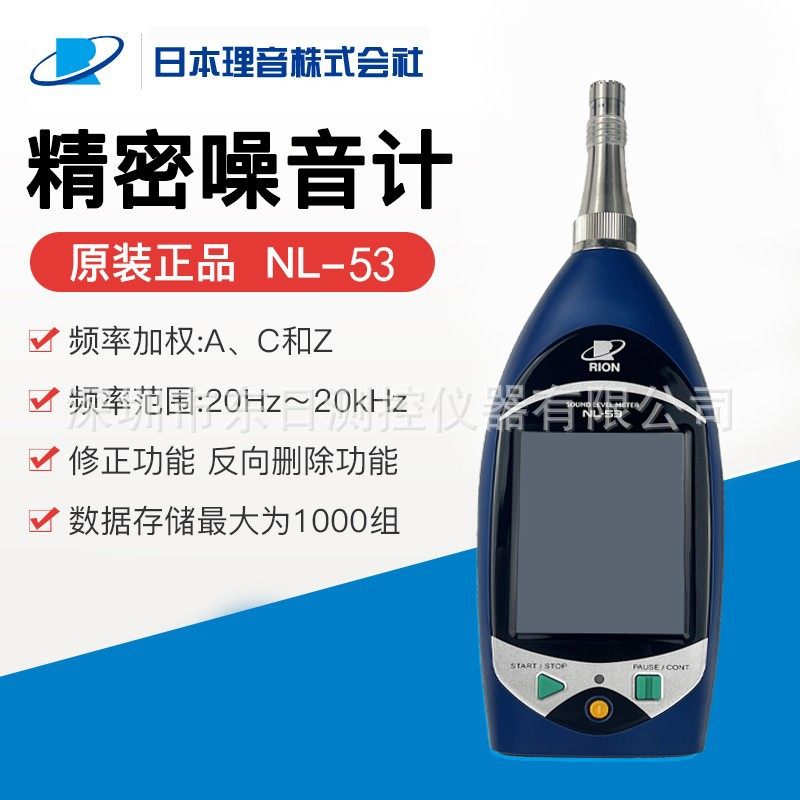 日本原装进口RION理音NL-53精密噪音计分贝分析仪声级计NL-52A