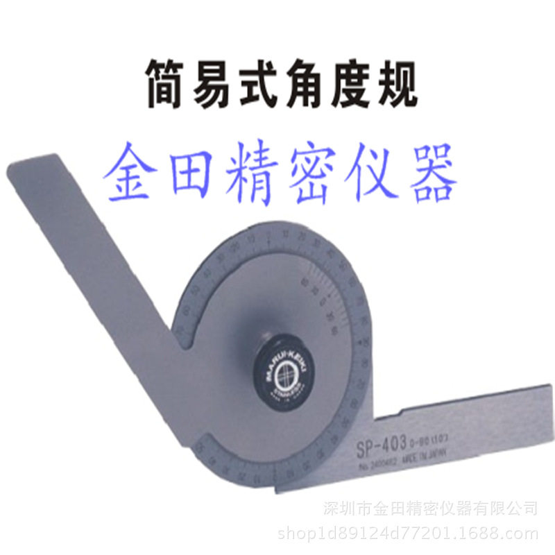 日本丸井MARUI数显式角度