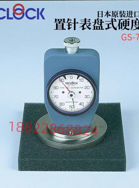 日本TECLOCK得乐标准橡胶硬度计GS-755/GS-779G/GS-743G/GS-744G
