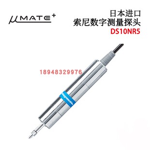 议价 DS10PLR5 日本MAGNESCALE索尼数字测量探头DS10NR5 DS10PR5