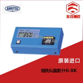 762K 761K 763K 760K 进口日本ANRITSU安立计器烙铁头专用温度计