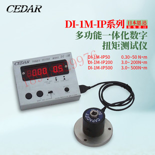 进口正品 日本CEDAR思达扭力测试仪DI IP50 IP200 原装