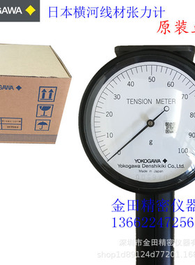 正品日本横河YOKO GAWA铜线 线材张力仪T-101-02 05 10 20 30 50