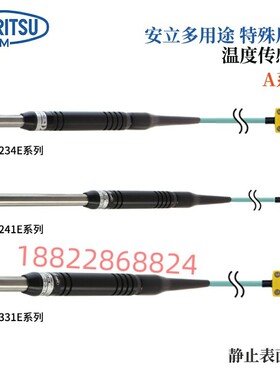 日本ANRITSU安立温度计传感器AX-243E AX-243K-10-1-TC1-ASP/ANP