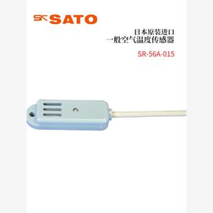 全新日本原装进口SATO佐藤一般空气温度传感器SR-56A-015