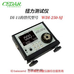 WDI 原装 250 A扭力测试仪现货热销 日本CEDAR思达WDI