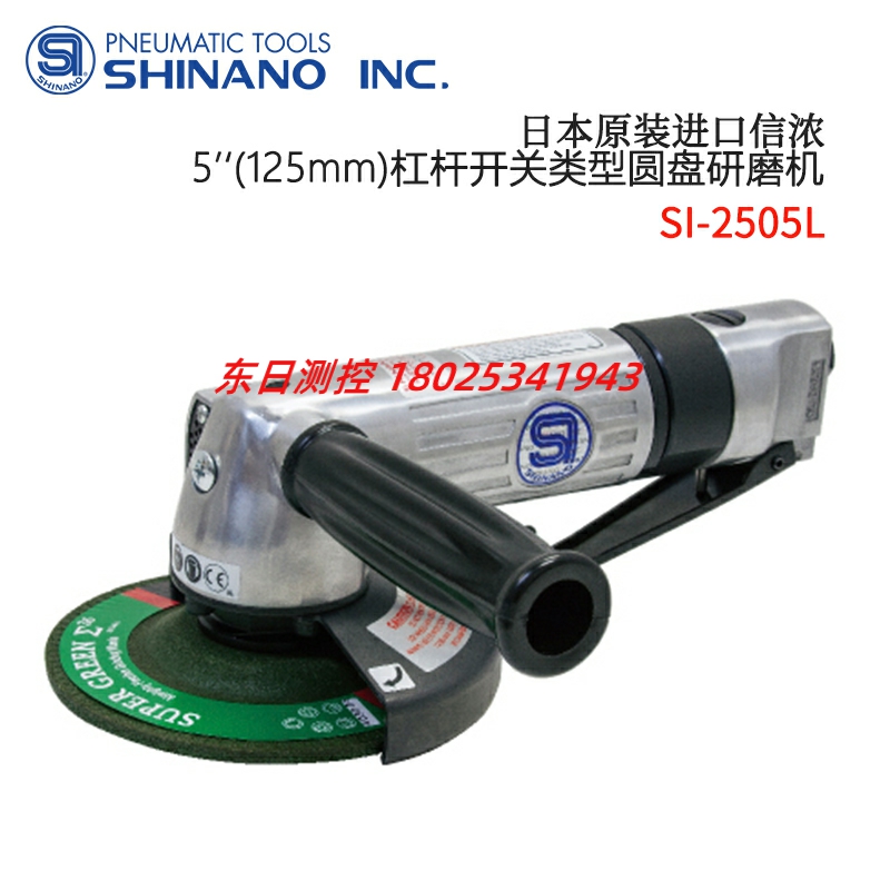 日本原装进口SHINANO信浓